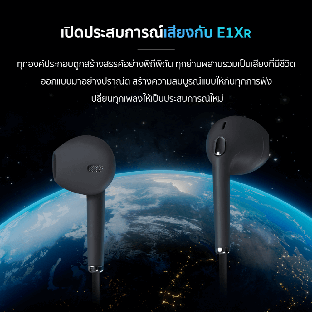 หูฟัง เอียร์บัด ENYX รุ่น E1X-R 3.5MM และ TYPE-C เสียงดี เบสแน่น มีไมโครโฟน หูฟังมีสาย